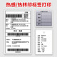 TSC 4T530 Barcode Printer Home Office Selbstklebender QR-Code-Code-Waschbezeichnungszertifikat integrierter Etikettdrucker 4T530 Standardversion (300DPI)