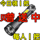 Receiving: Portable rechargeable flashlight imported from Germany for home multi-functional mountaineering with strong light and long-range charging. Original price 198 yuan. Explosive light + side light.