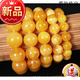 Bamboo artificial chicken oil yellow beeswax bracelets synthetic raw stone old honey Russian material white flower amber bracelet Buddhist beads men and women gifts 10mm chicken oil yellow single circle bracelets