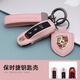 Подходит для ключа Porsche Shell Macan Cayenne Paramela Case Case 718/911 Ключевая модификация пряжки