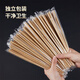 SHUANG YU Disposable Chopsticks Carbonized 100 Pairs Independently Packaged High-end Household Chopsticks Hot Pot Commercial Takeaway Hot Pot Chopsticks