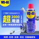 WD-40 rust-removing, lubricating, dehumidifying and rust-preventing agent, screw loosening agent, wd40 anti-rust oil, electrical appliance cleaning oil stain remover, multi-purpose metal rust remover 200ml