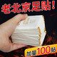 Beijing Tongrentang Old Beijing Mugwort Foot Patch Self-heating Patch Warm Foot Patch Remove Mugwort Leaves Sleeping Foot Patch Wet Self-heating Warm Foot Patch Hot Compress Patch 1 box/100 patches effective pack