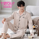 Modal [mismo estilo para el mostrador] Pajamas para la primavera masculina y el otoño de algodón puro Padre de manga larga para hombres Autumn Men's Home Clothing Set 3882 (tamaño de 165/m) recomendado para usar peso 100-125 Jin [Jin equivale a 0.5 kg]