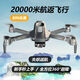 Sky Eagle Sky Eagle S20 UAV 360 Hindernisvermeidung Drei-Achsen-Gimbal-Fernbedienung professioneller Luftaufnahme mit hoher Definition Automatische Positionierung Return Hindernisvermeidung Modell 800 High + 20 Kilometer lang + automatische Rückreise Drei Batterien 144 Minuten [Free Exchange + Multi-Ladekabel senden]