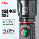 TCL TCS08 flashlight with strong light and long battery life emergency outdoor charging long-range flash super bright home use cicada monkey