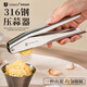 Vinland British 316 stainless steel garlic press artifact manual crushed garlic garlic press garlic garlic pounding tool garlic 304 316 stainless steel garlic press
