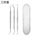 
Cai Datou Stainless Steel Dental Removal Appliance Teeth Cleaning Tool Cloaking Tartar Household Teeth Cleaning Mirror Oral Scope 4-piece Set + Iron Box Pack