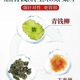 Beijing Tongrentang Qingqian Liu Bird Buckwheat Corn Scarf Tea Tongren's Sugar-free Health Independent Chinese Tea Bags, Shoot Two Free One [Affordable Package] 3 Boxes