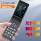 Gionee V164G Full Netcom flip phone for the elderly, super long standby, dual SIM card, dual standby, big characters, loud big screen, student button function phone, black