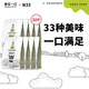 Honest Bite N33 proteinreiches Hundefutter für kleine Hunde, 16 kg, inklusive Zubehör und Geschenken, die tatsächliche Lieferung beträgt 2 kg*8
