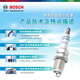 Bosch (BOSCH) double platinum spark plug 5576 four Volkswagen Magotan Passat Tiguan Audi A4LA5A6LA7A8Q3Q5Q7