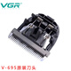 VGR Electric Push Clipper Cabeza de cuchillo original 937/933 Accesorios de repuesto 331/332 NIPO NET 695 Cabezal de cuchillo de repuesto 332 NIPO NET UN PAR