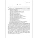 
GB/T 15913-2022 Energy saving monitoring of fan unit and pipeline system [Paper version]