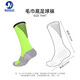 Junmai Summer Herren-Fußball Sports Socken Anti-Rutsch mittelgroße Socken Handtuchsocken Atmungsfreie professionelle Elite-Training-Socken mittelgroßer Röhren-682 Weiß und Rot Erwachsene Stil (Größe 39-44)