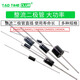 1N4007 10A10 1N5408 1N5819 1N4001 5822 rectifier diode level IN4007 FR207 2A 1000V direct plug (20 pcs)
