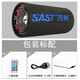 先科车载音响低音炮 12V/24V/220V汽车音箱蓝牙无线插U盘带功放圆形 黑色 5英寸喇叭