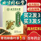 北京同仁堂内廷上用青钱柳桑叶茶搭血糖血高可搭配玉米须菊花茶牛蒡根组合茶饮内廷上用 【10盒装】家庭装（5盒的价钱）