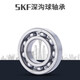 SKF Deep Groove Kugellager 6206 6207 6208 6209 6210 6211 6212 6213 6 6210-2z-Eisenabdeckung