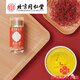 [Direct delivery in the pharmacy] Beijing Tongren Hall is used in the court, equipped with special Tibetan saffron men and women health tea, Tibetan saffron saffron filament saffron tea, Tibetan saffron saffron 1g*3 bottles, default 1