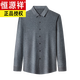 恒源祥高端纯羊毛衬衫男士长袖秋冬季中年商务休闲衬衣免烫 826款-深灰 165/M【建议100-120斤】