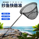Conversion rate fishing net rod stainless steel positioning telescopic net rod folding net head fishing net bag fishing net bag rod set 1.5m rod + 40cm net head
