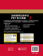 剑桥通用五级考试PET官方真题3（附扫码音频）