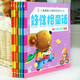 
Children's Healthy Personality Education and Cultivation Series (6 volumes in total) Hairun Sunshine 11152**9