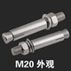 304 stainless steel expansion screw explosion screw 316 extended expansion bolt lifting explosion expansion pipe screw M6*50 10 capsules 304