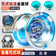 Audi Double Diamond (Auldey) Jo-Yo-Spielzeug Feuerkraft Jungen King 6 Yo-Yo Boy Yoyo Ball Ice Flame Flame Flamme Fancy Metal Ball High-End Side Achse Metal Fancy Ball-White Night