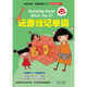 
[Weixia Old Book] Link'Guess What I am' Children's English Series 1: Play Games and Remember Words 978755**16868