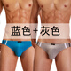 Tiku Ladder Men's Underwear Bamboo Fibre Sexy Briefs Slim Shorts minces masculins 2 Box Blue + Gray XL (175/100)