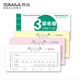 SIMAA triple single column receipt financial thickened handwritten receipt single payment office supplies 175*85mm carbonless copy 20 sets/book 10 pack