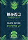 挺身而出：抢先成功的31种方法约翰伊佐博士97875108**759九州出版社