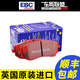 EBC BRAKES RACING英国EBC 刹车片刹车皮 适用于斯巴鲁 前后片皮 斯巴鲁翼豹WRX 后片黑皮 DP826