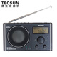 Tecsun CR-1100 portable stereo radio for the elderly DSP FM AM two-band digital display semiconductor standard (including power adapter)