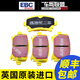 EBC BRAKES RACING英国EBC 刹车片刹车皮 适用于斯巴鲁 前后片皮 斯巴鲁翼豹WRX 后片黑皮 DP826