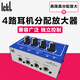 Ickb AMP-i4 headphone amplifier 4-way headphone splitter headphone sound volume amplifier headphone professional recording studio ear splitter AMP-i4 headphone amplifier-standard configuration