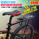 Fahrrad Rücksitz Rack DAHR DAN Heckrock -Gepäckträger Ausrüstung Accessoires Aluminiumlegierung Mountain Bike Heck Rack R Model Heckregal - KW671-09