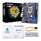 Meijie (SOYO)SY-Zhanlong H110M Combo motherboard (Intel H110/LGA 1151/) supports DDR3 or DDR4 memory