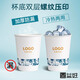 Yihao Customized Disposable Paper Cup Thickened Advertising Cup Customized Printed Logo Milk Tea Office Business Use Picnic Spring Outing 9oz 5000 Only Thickened 240ml