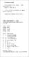 中学生全国名校作文一本通978754**13792