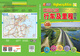 China Highway Driving and Mileage Atlas (Ausgabe 2016)