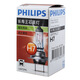 Philips (PHILIPS) Changshouwang H7-13972 car light bulb 24V truck truck special quartz light single-pack