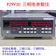 Power Meder 9800 AC Current Parameter Tester Medidor de potencia digital Medidor de energía inteligente con personalización superior e inferior PZ9901 20A