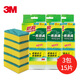 3M Scotch sponge scouring pad sponge kitchen pot cloth dishcloth sponge scouring pad 2 packs of 10 pieces