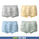 
Inbolun children's underwear boys modal cotton teenager boys boxers medium-sized children's boxers shorts four pairs 15247 antibacterial style 4 pieces 150