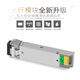 奥康达 光纤模块千兆SFP光模块万兆多模SFP+模块SFP模块千兆单模双纤 LC千兆光纤模块 双纤10公里 12041B