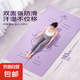 Yoga Matte für Frauen Fitness Haushaltssportmatte für Schlaf 2025 Neues professionelles Anti-Rutsch-Stoßdämpfer Stummes Stummschalter Violett [Yoga Matte + Riemen] Stoßdämpfung stumm 183x80cmx8mm (Anfänger)