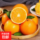 京喜加脐橙新鲜黄肉橙果园直采橙子 带箱1斤60-65mm